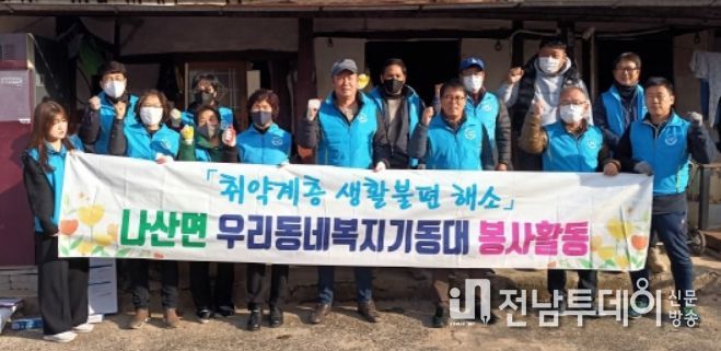 나산면 복지기동대원들이 봉사 후 기념촬영을 하고 있다)