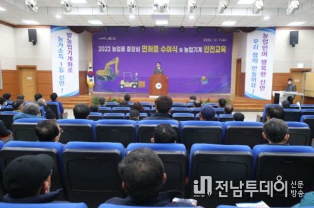 신안군 농업용 중장비 면허증 수여식 개최