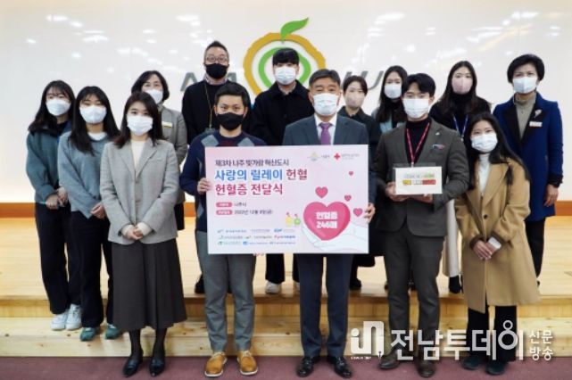 나주시, 혁신도시 9개 공공기관 임직원 헌혈증 253매 기탁