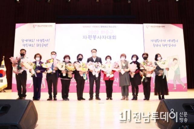 화순군이 9일 하니움문화스포츠센터 적벽실에서 ‘2022 화순군 자원봉사자대회’ 개최하고 나눔을 실천해 온 자원봉사자들에게 감사의 말씀을 전했다. 사진은 구복규(오른쪽 6번째) 화순군수와 봉사활동에 솔선수범한 개인과 단체 대표자들이 군수 표창 수상 후 기념촬영 하는 모습