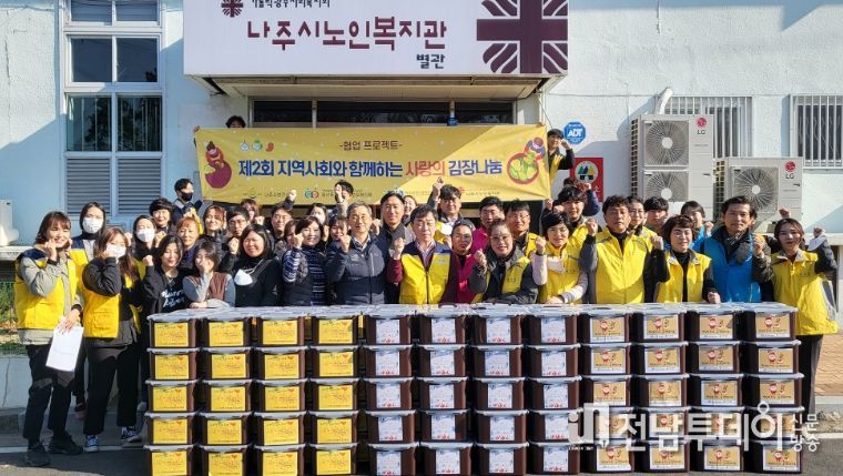 나주 영산동, 사랑의 김장나눔 프로젝트 추진 취약계층 100가구 김장김치 전달