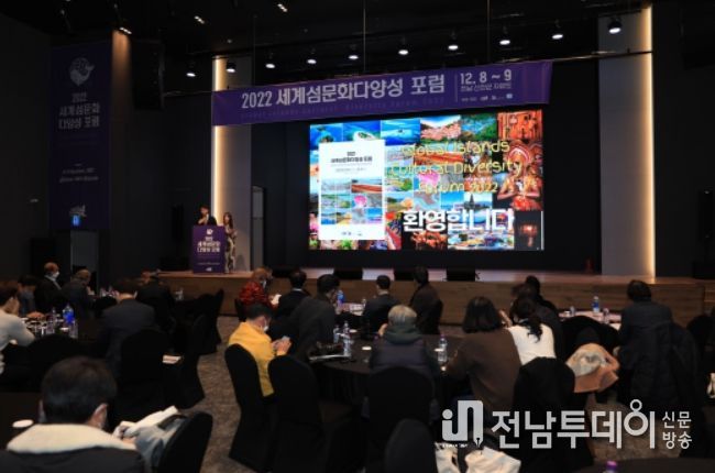 세계에서 온 섬사람들, 신안 퍼플색 아래 똘똘 뭉친다