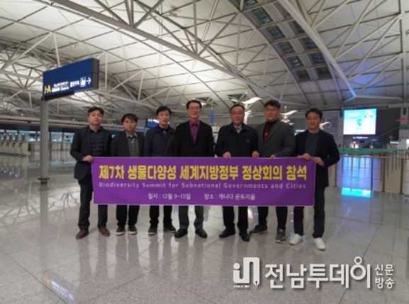 박우량 신안군수, 제7차 생물다양성 세계지방정부 정상회의 참석