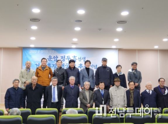 장흥군, 운암 정두흠 선생 건국훈장 애국장 추서 기념학술대회