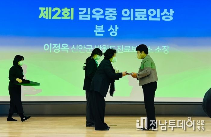 신안군 이정옥 보건진료소장,‘제2회 김우중 의료인상’수상
