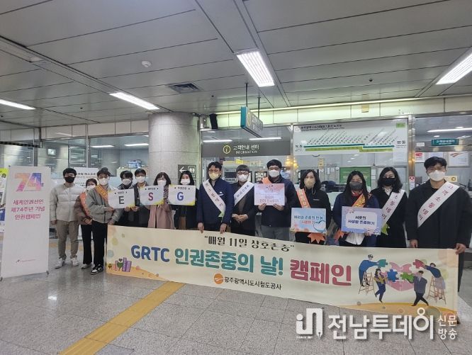 인권경영캠페인