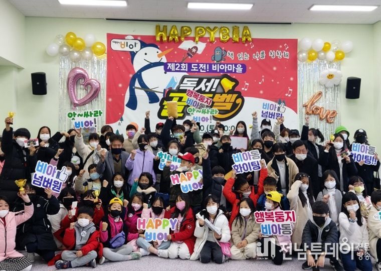 제2회 비아독서골든벨