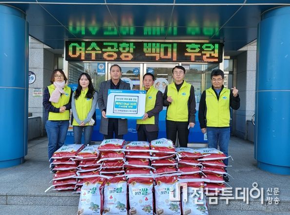 한국공항공사 여수공항(공항장 민종호)이 지난 7일 여수시 소라면에 140만원 상당의 백미(10kg) 50포를 후원했다.