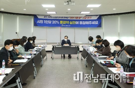 물절약 보고회