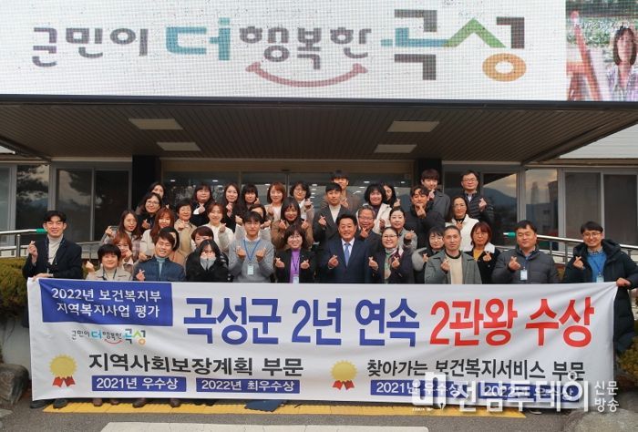 곡성군, 보건복지부 평가 2년 연속 ‘2관왕’ 수상
