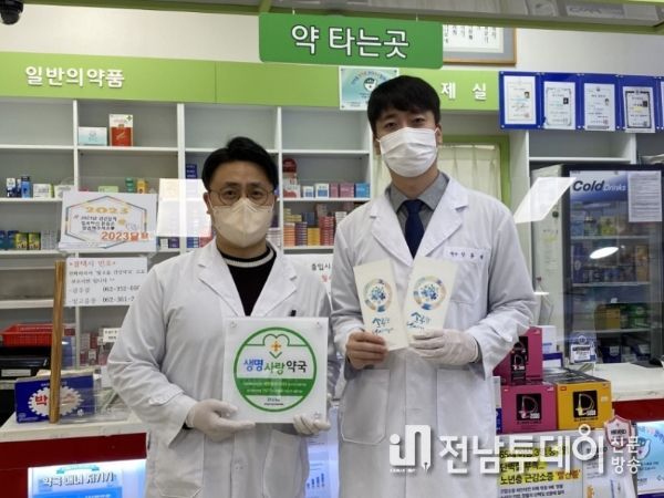 광주 남구-남구 약사회, ‘생명사랑 약국’ 운영