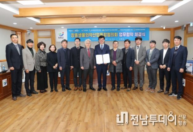 장흥군, ‘생물의약산업 통합협의회’와 업무협약 체결