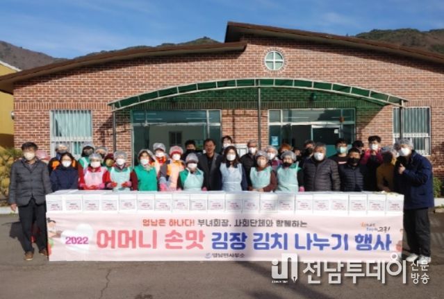 고흥군 영남면 새마을부녀회 , 어머니 손맛 '김장 김치 나눔 행사' 가져