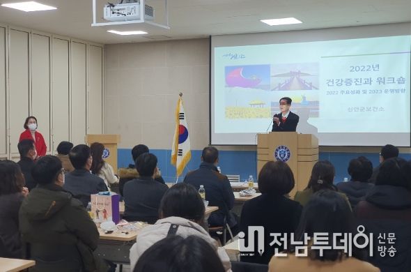 신안군, 군민 건강증진을 위한 논의 자리 마련