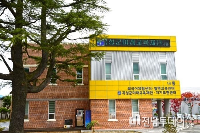 곡성군미래교육재단, 교직원ㆍ학부모ㆍ학생 대상 만족도 조사 실시