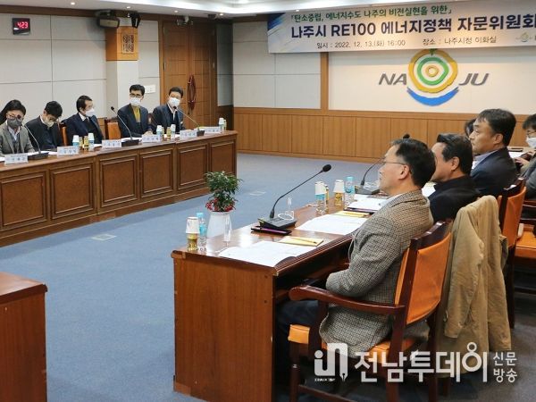나주시, RE100중심 에너지 정책 ‘자문위원회’ 출범 … 신재생에너지 신산업 선도