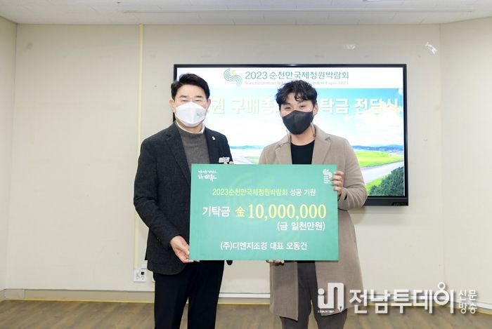 2023순천만국제정원박람회 입장권 올해 할인 종료 앞두고 구매 줄 이어