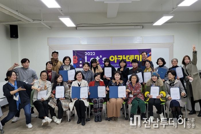 2022년 인생이모작지원센터 ‘Let’s 아카데미’ 수료식 열려