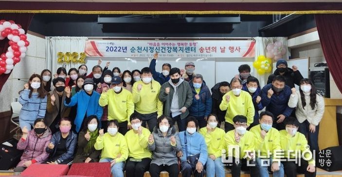 순천시, 정신건강복지센터 송년의 날 행사 성료