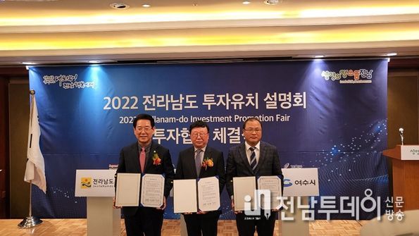 여수시(시장 정기명)는 14일 금호미쓰이화학㈜과 여수국가산단 내 5,000억 원 규모의 MDI 생상공장 증설을 위한 투자협약을 체결했다고 밝혔다.