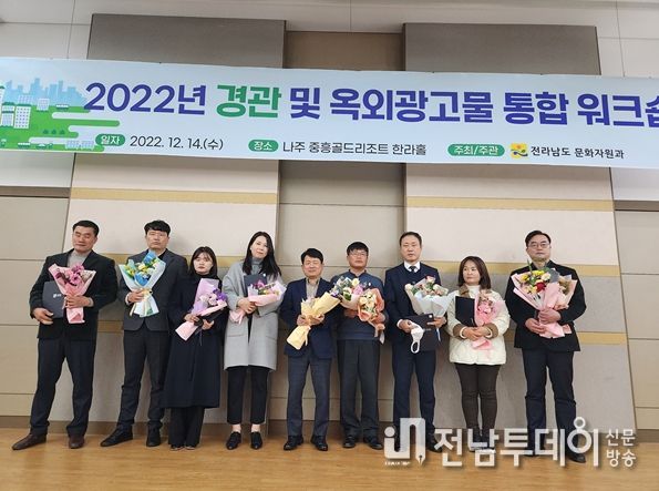여수시(시장 정기명)는 전라남도가 주관한 ‘2022년 시‧군 경관행정 업무평가’에서 최우수 지자체로 선정돼 기관 표창과 함께 상사업비 1,500만원을 확보했다고 밝혔다.