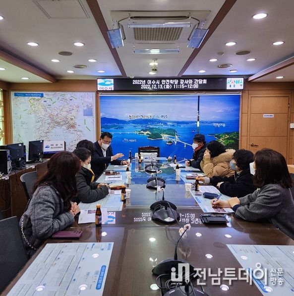 여수시(시장 정기명)가 지난 13일 시청 재난안전상황실에서 ‘2022년 안전학당 강사진과의 간담회’를 개최했다.