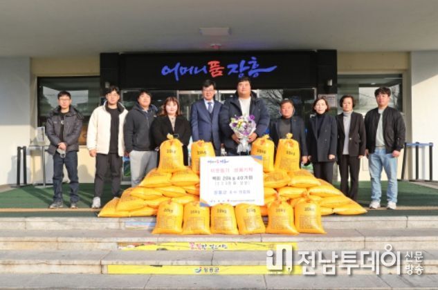 장흥군4-H연합회, 사랑의 쌀 800kg 기탁