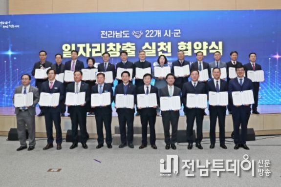 장흥군, 전남도 투자유치평가 우수상 수상