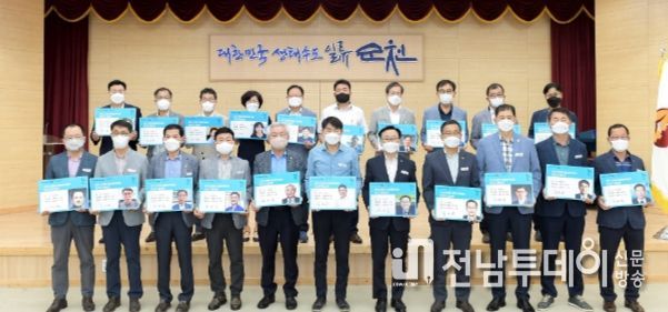 순천시청 간부공무원 순천만국제정원박람회 전 기간 입장권 구매