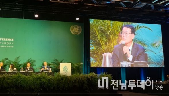 생물다양성 보전을 위한 신안군 실천행동 발표