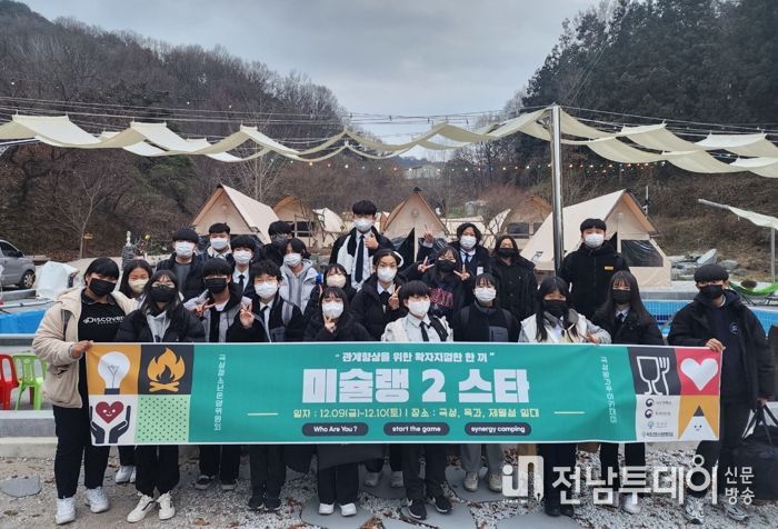 곡성군, 청소년 연합캠프 ‘미슐랭 2스타’ 운영
