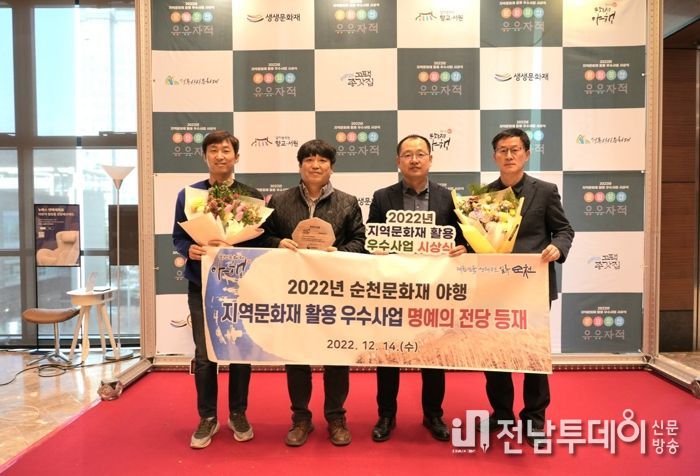 ‘순천 문화재야행’, 문화재청 ‘명예의 전당’에 올라