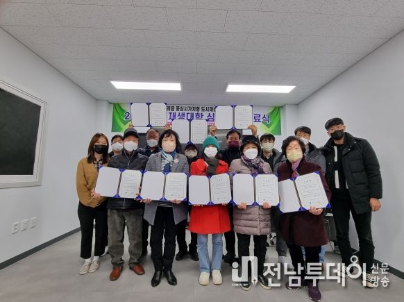 구례군, ‘도시재생대학 심화과정’수료식 개최