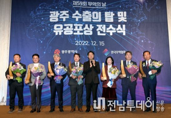 광주지역 30개사 수출의 탑 수상