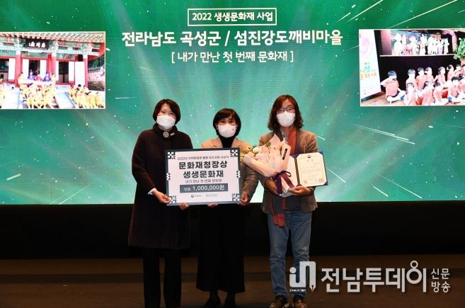 곡성군 생생문화재 활용사업 2년 연속 문화재청장상 수상