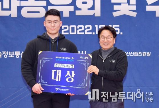 3기 광주인공지능사관학교 수료식
