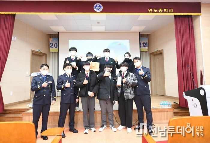 완도해경, 관내 중학생 진로 강의 미래주역과 소통