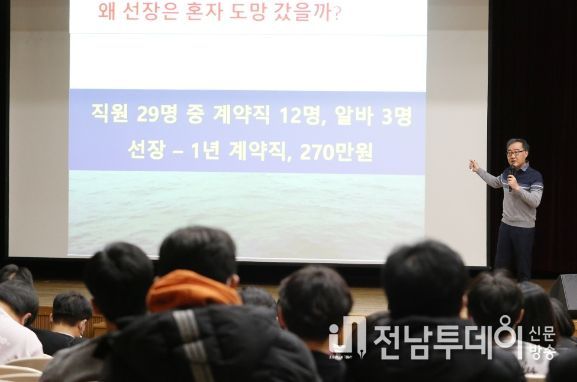 공직자 인권교육