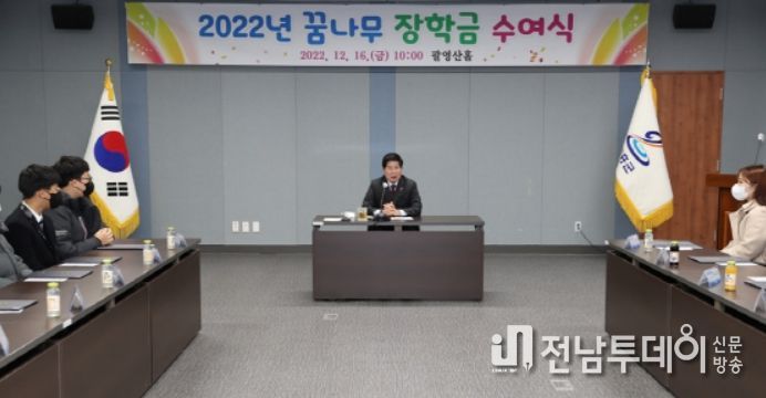 고흥군, 2022년 꿈나무 장학금 수여