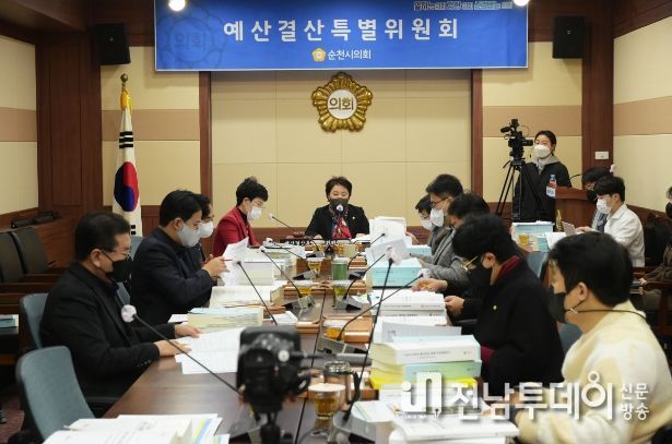 예산결산특별위원회