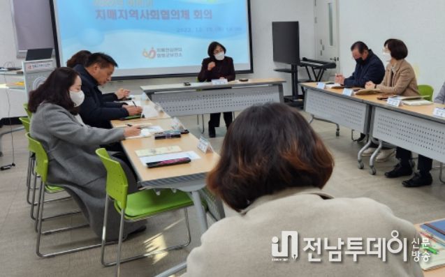 2022년 하반기 치매지역사회협의체 회의 개최 사진
