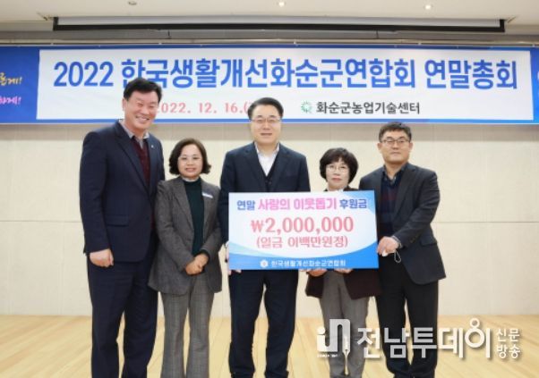 생활개선회 김순내회장과 구복규군수가 기탁식 기념촬영을 하는 모습.
