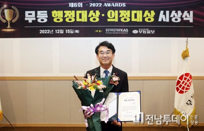 김재식 동구의회 의장, ‘2022 무등의정대상 수상