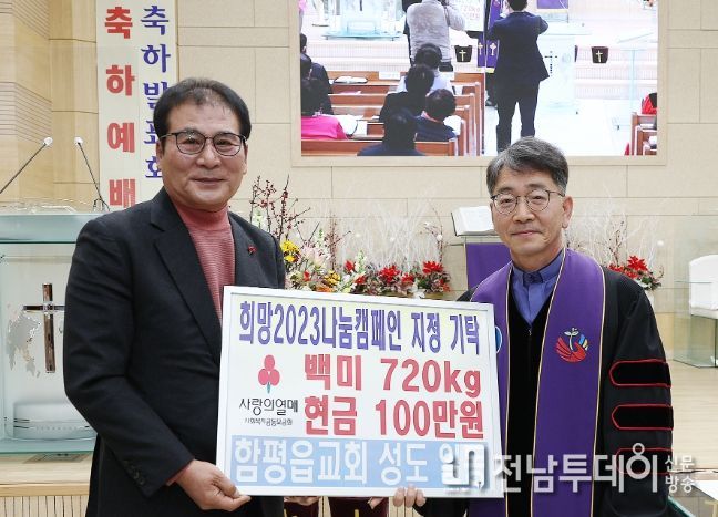 왼쪽 이상익 함평군수와 박광석 함평읍교회 목사