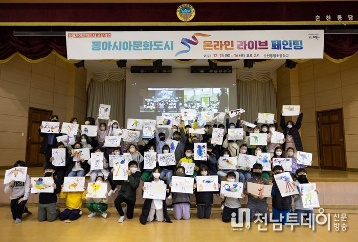 순천시, ‘동아시아문화도시 온라인 라이브 페인팅’ 사업 성료