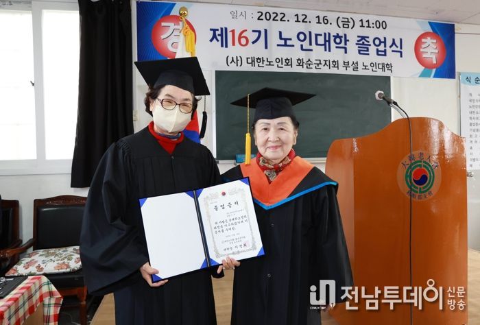 대한노인회 화순군지회, 제16회 노인대학 졸업생 36명 배출