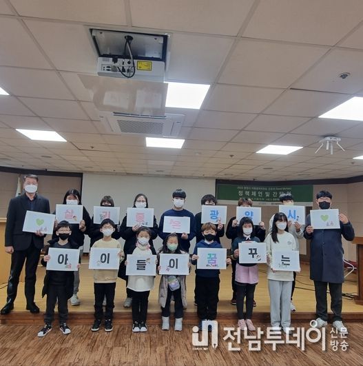 광양시, ‘아동참여위원회’ 활동 보고회 개최