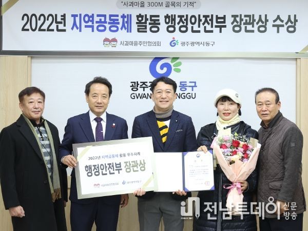 광주광역시 동구, 지역공동체 활동 우수사례 ‘행안부 장관상’ 쾌거