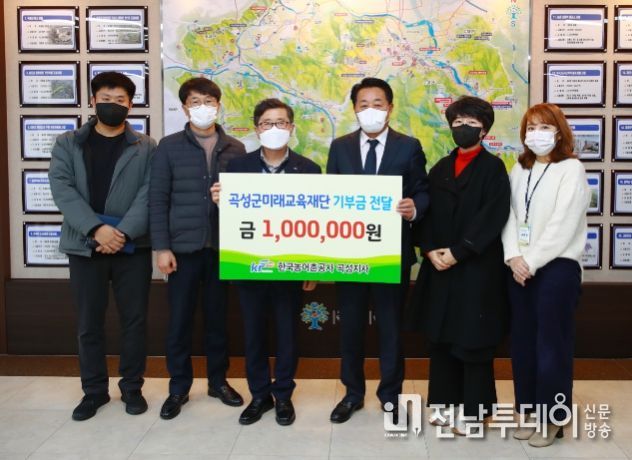한국농어촌공사 곡성지사 곡성군미래교육재단에 장학금 기탁