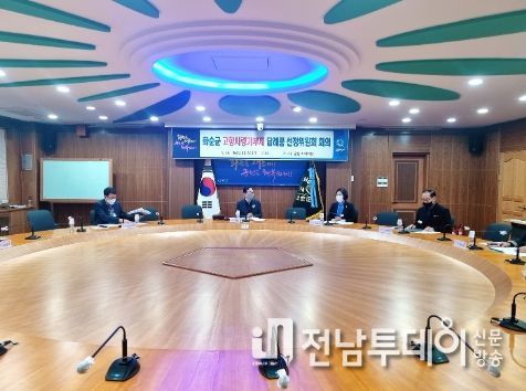 답례품선정위원회 회의